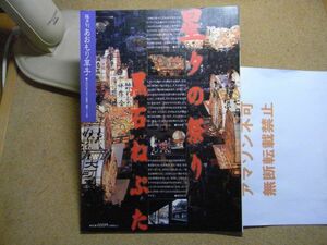 あおもり草子　星夕の祭り・黒石ねぷた　通巻126号 2000年　青森県　津軽　裸本　＜アマゾン等への無断転載不可＞