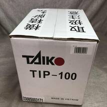 未開封品　大晃 TAIKO 浄化槽エアーポンプ ブロワー 100L/min TIP-100_画像5