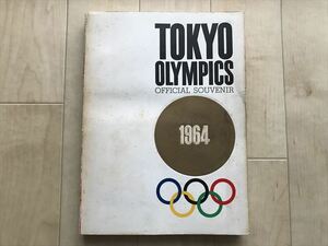 109285 Tokyo Olympics Official Souvenir 　1964 　公式ガイドブック　　