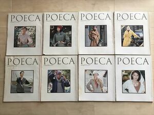 109297 　 POECA　ポエカ　POLA 　　1975～1977　　 8冊 　　 山本陽子　榊原るみ　栗田ひろみ　早瀬久美