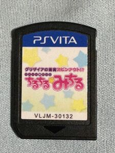 vita グリザイアの果実 ちるちる☆みちる