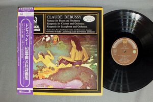 ★ Япония LP DOS -FOMAN -LUXEMBURG вещательный оркестр/Debussy Fantasy Songs and Rhamy Song Collection ★