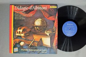 ●仏LP ENSEMBLE INSTRUMENTAL DE FRANCE/L`ADAGIO D`ALBINONI●