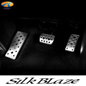 30系 アルファード ヴェルファイア アルミ スポーツペダル フットレストプレート 3P SilkBlaze