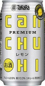 80 O21-73 1円～訳あり タカラｃａｎチューハイ〈レモン〉 Alc.8％ 350ml×24缶入り 1ケース　同梱不可・まとめて取引不可