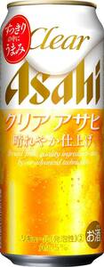 重120 O23-17 1円～訳あり クリアアサヒ 新ジャンル/第3のビール Alc.5％ 500ml×24缶入り 2ケース 合計48缶　同梱不可・まとめて取引不可