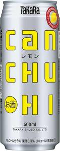 100 O23-23 1円～訳あり 宝酒造 タカラcanチューハイ レモン Alc.8％ 500ml×24缶入り 1ケース 同梱不可・まとめて取引不可