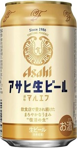 80 O23-45 1円～訳あり アサヒ 生ビール マルエフ Alc.4.5％ 350ml×24缶入り 1ケース　同梱不可・まとめて取引不可