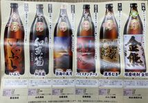 100 O22-76 1円～訳あり 焼酎 九州六酒蔵 飲み比べセット 25度 6種 12本セット 900ml×12本 同梱不可・まとめて取引不可_画像10