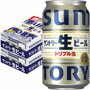 100 O24-44 1円～訳あり サントリー 生ビール トリプル生 Alc.5％ 350ml×24缶入り 2ケース 合計48缶 同梱不可・まとめて取引不可