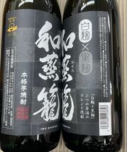 100 O22-76 1円～訳あり 焼酎 九州六酒蔵 飲み比べセット 25度 6種 12本セット 900ml×12本 同梱不可・まとめて取引不可_画像7