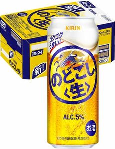 100 O21-96 1円～訳あり キリン のどごし 第3のビール 新ジャンル Alc.5％ 500ml×24缶入り 1ケース 同梱不可・まとめて取引不可