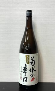 80 O22-98 1円～保管品 新潟 菊水酒造 菊水の辛口 15度 1800ml 日本酒 1.8L 一升 同梱不可・まとめて取引不可単品取引のみ