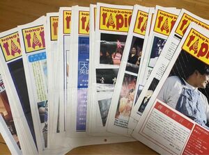 香港エンタメ情報誌「Hong Kong Rapid（香港ラピッド）」55部（創刊号含む） 