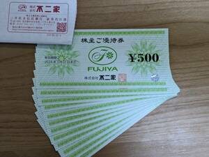 即決★不二家 株主優待 6,000円分（500円券×12枚）