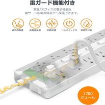 延長コード 電源タップ 多機能型電源タップ 個別スイッチ 省エネ 卓上 一括スイッチ 雷サージガード 壁掛け USB対応 滑り止め加工 シンプル_画像7