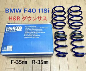 BMW F40 １１８i 1シリーズ　7K15 2019〜 H&Rダウンサス