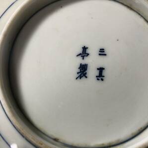 瀬戸焼 染付 麒麟文様 五寸皿 ４客 生活骨董 骨董雑貨 和食器 テーブルコーディネートの画像9