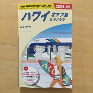 地球の歩き方　ハワイ オアフ島 & ホノルル（２０２４－２０２５年版） 地球の歩き方編集室／編集