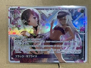 WIXOSS ウィクロス WXDi-P16 LEGENDARY DIVA WXDi-P16-007 LR ブラック・サプライズ