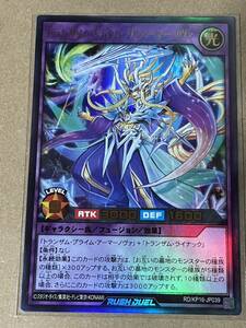 遊戯王 ラッシュデュエル 超越のトランザム RD/KP16-JP039 トランザム・プライム・フルアーマーノヴァ ウルトラレア UR