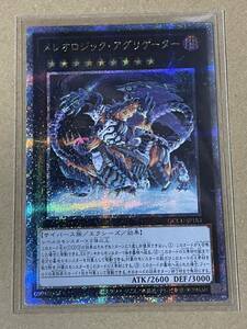 遊戯王 QUARTER CENTURY CHRONICLE UNITY QCCU-JP183 メレオロジック・アグリゲーター クォーターセンチュリーシークレットレア QCSE 25th