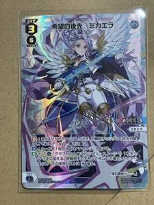 WIXOSS ウィクロス WXDi-P16 LEGENDARY DIVA WXDi-P16-011 LR 希望の後先　ミカエラ