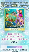 ★キリンビバレッジ★バーコード60枚★東京ディズニーシーファンタジースプリングスキャンペーン★_画像2