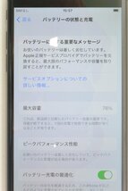 [ジャンク] SoftBank SIMロック解除済 iPhone8 32GB MQ782J/A スペースグレイ [バッテリー劣化][9559]_画像5