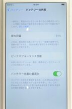 [ジャンク] SoftBank SIMロック解除済 iPhone7 32GB MNCF2J/A シルバー [電源ボタン難あり][9560]_画像5