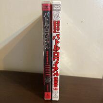 【DVD】バトルロワイヤル 特別編 映画 Ｒ15 深作欣二 高見広春 藤原竜也 柴咲コウ ビートたけし_画像4