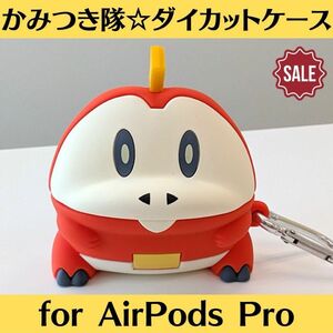 新品未開封 ポケモン ダイカットケース for AirPods Pro かみつき隊 ホゲータ 1点 iPhone イヤホンケース