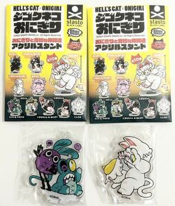 新品 GRAPE BRAIN ジゴクネコおにぎり おにぎりと奇妙な仲間達アクリルスタンド スリラ かまぼう ゲボゲボ headlockstudio にぎるちゃん 2