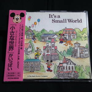 ★美品★『小さな世界』がいっぱい　It's a Small World
