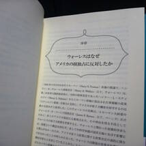 ヘンリー・A・ウォーレス　孤高の政治家が目指した核なき世界_画像3