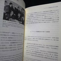 ヘンリー・A・ウォーレス　孤高の政治家が目指した核なき世界_画像8