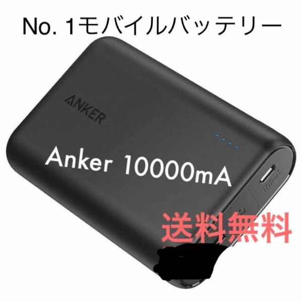 Anker モバイルバッテリーPowerCore 10000mA