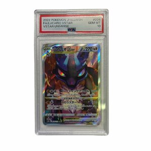 【未使用】ポケモンカード PSA10 ルカリオ VSTAR S12a F 226/172 SAR ポケカ PSA鑑定品 E56736RF