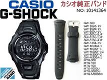 送料￥100 G-SHOCK 純正 バンド MTG-900 MTG-910 MTG-920 GW-500A GW-500E GW-500U GW-530A GW-M500A GW-M500F GW-M530A MT-G 10141364_画像1