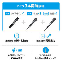 訳あり新品 サンワ ワイヤレス 有線 マイク 各1 拡声器 スピーカー 最大60W 高出力 MM-SPAMP10 マイクミキシング AC電源 ＆ 内蔵バッテリー_画像6