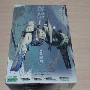 飛鉄塊 斑鳩［白］ ［斑鳩］ （1/144スケール プラスチックキット） プラモデル 斑鳩 コトブキヤ 未組立 飛鉄塊