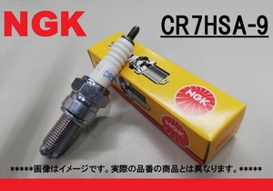 NGK CR7HSA-9 新品 スパークプラグ DIO ディオ ジョルノ スポルト ベンリィプロ AF61 AF62 AF67 AF68 AA03 AF70 チェスタ