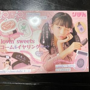 りぼん 2024年3月号 (集英社)付録のみ