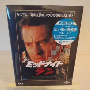 (セル版)中古Blu-ray『ミッドナイト・ラン思い出の復刻版』出演:ロバート・デ・ニーロ 池田勝 樋浦勉 羽佐間道夫 玄田哲章 映像特典