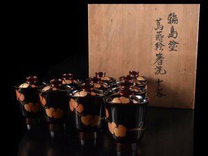 【雲】某資産家買取品 漆器 輪島塗 蔦蒔絵箸洗 10客 高さ15cm 箱付 古美術品(料理懐石道具) AA9273 OTcygf