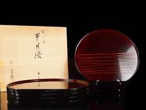 【雲】某収集家放出品 高級漆器 輪島塗 漆光堂 半月膳 5客 36x38.8x2.5cm 共箱 古美術品(料理懐石道具)BA7675 CTDmkiu