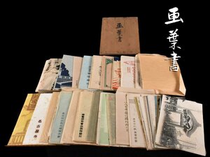 【雲】某有名収集家買取品 希少 絵葉書 まとめて 箱付 古美術品(戦前明治大正昭和)CA8034 LT3vgdg6