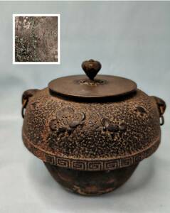  龍文堂造 梅模様　耳付き　古い鉄釜 　茶釜 1279ｇ 　茶道具 　煎茶道具