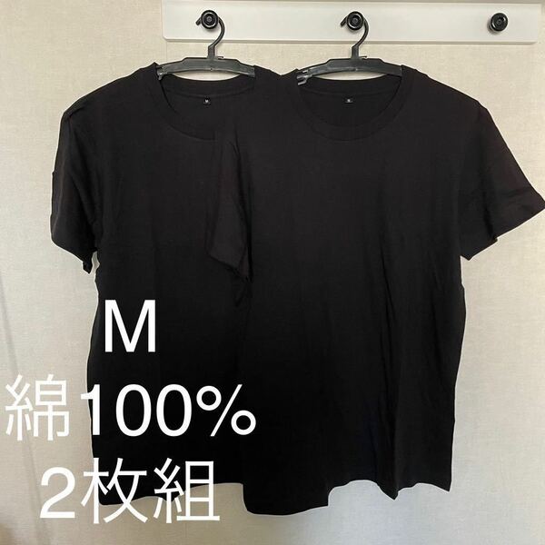 2枚組 M クルーネック Tシャツ 綿100% 黒 ブラック 丸首 半袖 アンダーウエア 男性 紳士 下着 メンズ インナー シャツ 半袖 シャツ♪