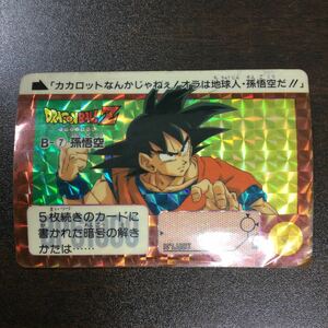 ドラゴンボールZ カードダス B-7 B.7 孫悟空1991年　バンダイ　BANDAI キラ